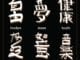 Chinese Character Tattoo Translation